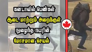 கனடாவில் நபரின் மோசமான செயல்