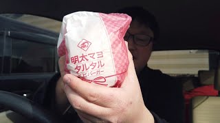 ロッテリアさんの紅白縁起物バーガー【明太マヨタルタルエビバーガー】を紹介します！！