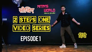 2 steps one video series | Ep-1 |Tutorial | Easy dance steps | Beginners 🧿#nitinsworld #nitinbassi