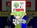 ずんだもんの僕と同じことを言ってはいけませんクイズ ミニゲーム クイズ