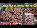 Lempeng Kelapa Pulut Hitam Ala Thai | Thai Pancake | วิธีทำขนมบ้าบิ่นข้าวเหนียวดำ