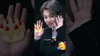 আমাদের ছুডু Jiminaaa....!🥰😘 #bts #jimin #BANJSTP07