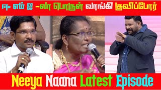 emi -லா பொருள் வாங்கி குவிப்போர்  neeya naana latest troll mix oorugah