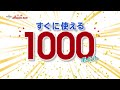 テレ東アトミックゴルフのテレビcm【15秒バージョン】