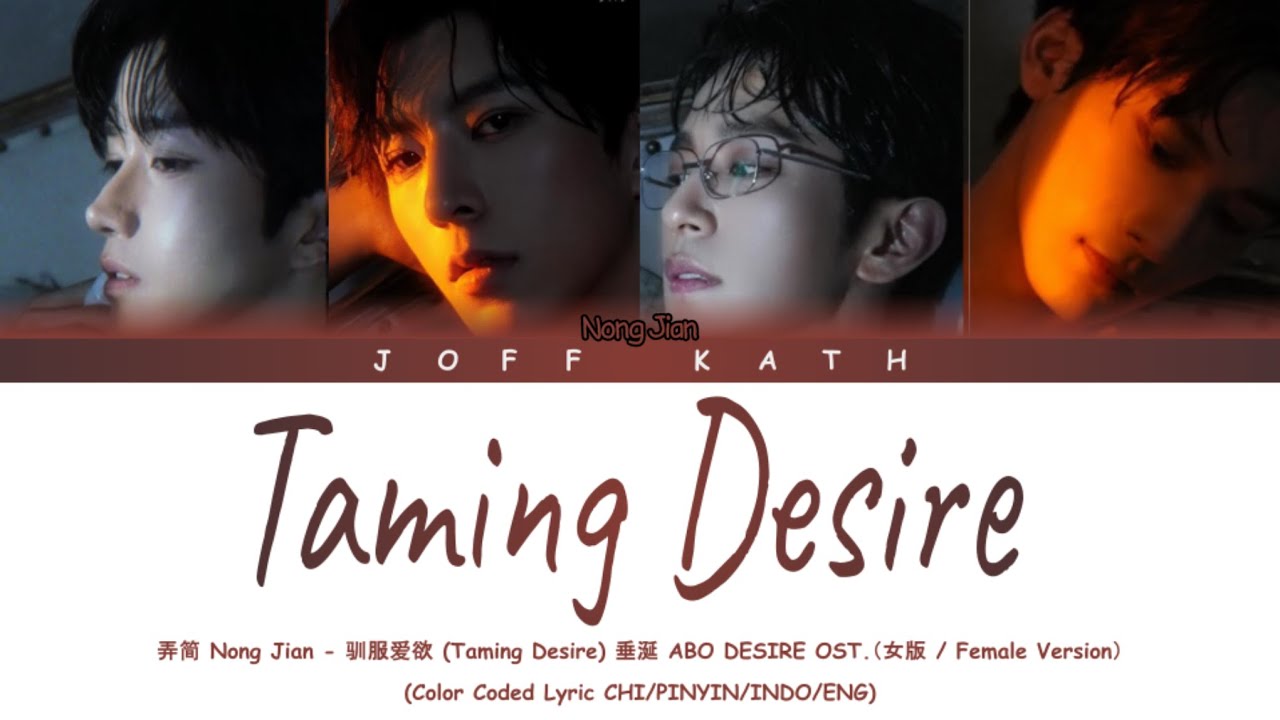 Nong Jian Taming Desire Ost Abo Desire Series Female Version Lyric
