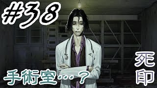 #38 嫁が実況(ゲスト夫)『死印』～ビビリな嫁の絶叫編～