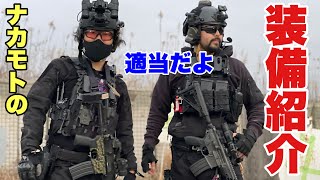 【装備紹介(ナカモトの適当紹介)】　#サバゲ　#サバゲー　#サバイバルゲーム　#airsoft #エアソフト #オキサバ