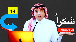 Shukran ky 14 jawab Arabi \u0026 Urdu  | شکریہ کے 14 جواب عربی میں  | How to replay thanks in Arabic