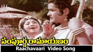 Raachavaari  Video Song || Sampoorna Ramayanam Movie ||   Shobanbabu, Chandrakala || Shalimar Cinema
