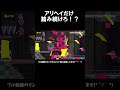 この着地禁止コースムズ過ぎwww マリメ2 shorts