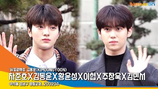 'W프로젝트' 차준호X김동윤X황윤성X이협X주창욱X김민서 '어른이 된 동윤이 축하해!' [NewsenTV]