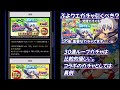 【ぷよクエコラボ】コラボスタート！シェゾ引くべき？解説します。【パワプロアプリ】