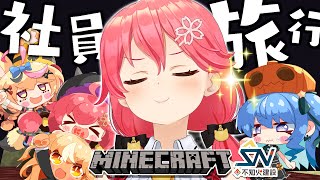 【 Minecraft 】不知火建設、惨劇からのリベンジにぇ！！！！【ホロライブ/さくらみこ】