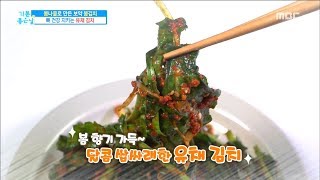 [Happyday]canola kimchi 뼈 건강에 좋은 '유채 김치'[기분 좋은 날] 20180309