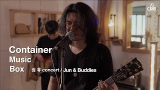 Jun \u0026 Buddies [컨테이너뮤직박스] 쉼휴 Concert