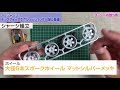 【ミニ四駆】レーサーミニ四駆シリーズ　トップフォース エボリューションrs　vsシャーシ　を組み立ててみた！【mini4wd】