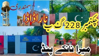 Chak No 228 GB Naradada || Samundri || Faisalabad