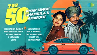 Top 50 Amar Singh Chamkila & Amarjot Songs | Ki Jor Gariban Da | Lal Pari | songs punjabi