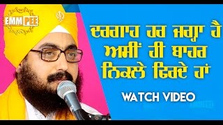 DARGAAH HAR JAGAH HAI,ASI HI BAHAR NIKLE FIRDE HAAN | ਦਰਗਾਹ ਹਰ ਜਗ੍ਹਾ ਹੈ | Full HD | Dhadrianwale