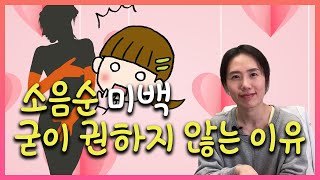 소음순 미백에 대한 솔직한 생각, 정말 하얘질까?【한중자막/韓中字幕 】