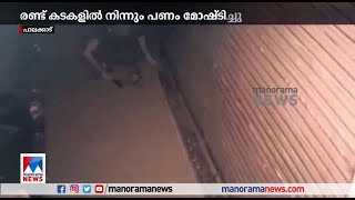 തച്ചമ്പാറയില്‍ രണ്ട് കടകളില്‍ കവര്‍ച്ചയും അഞ്ചിടങ്ങളില്‍ കവര്‍ച്ചാശ്രമവും | Palakkad | Theft