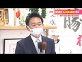 福島県関係は4人　自民党「統一教会との接点」結果公表