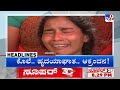 tv9 kannada headlines at 8pm 21 11 2022