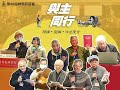 第48屆神學研習會 2025.1.17 18 集錦