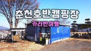 Traveling to Chuncheon Lake Camping Site Caravan