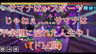 【サマナーズウォー】とらあさんの動画を見て思ったことをつらつらと語ります。