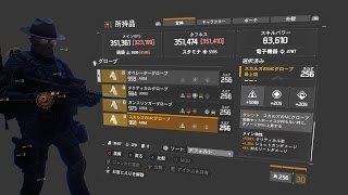 【The Division】新次元ディビジョン 番外編 #1 スカルズMCグローブGETの巻  【PS4】