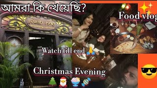 |এক মন্ত্রমুগ্ধ সন্ধ্যা @Oudh1590 |Come lets celebrate #christmas #dinnertime #familytime#foodie