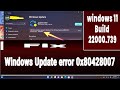 How to Fix Windows Update Error 0x80248007 Windows 11 Build 22000.739 | windows 11 update error