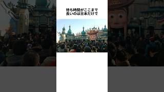 ディズニーの待ち時間に関する面白い雑学　#ディズニー #ディズニー待ち時間　#東京ディズニーランド #東京ディズニーリゾート #東京ディズニーシー #トイストーリーマニア #disney