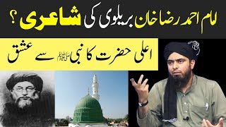 imam ahmad raza khan Barelvi Ka Ishaq Rasool SAW | Engineer Muhammad Ali Mirza