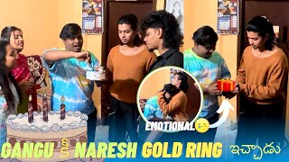 GANGU కీ NARESH GOLD RING ఇచ్చాడు || latest video #naresh004stoneofficial