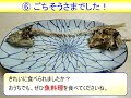 「魚の骨を知って楽しくおいしく食べよう」③魚の食べ方