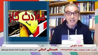 همبستگی انسانی: اخبار زندانها، سه شنبه های نه به اعدام، اعتراضات بازنشستگان