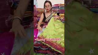 মুগা বেনারসী মাত্র 760 টাকায় 😱😱😱😱 #onlineshopping #shorts #sari