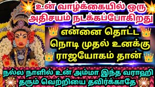 வராஹியின் வெற்றி வாக்கு🙏🏻தள்ளிட்டு போகாதே #amman#varahi#vaarahiamman#arulvaaku#omsaravanabhava#sri