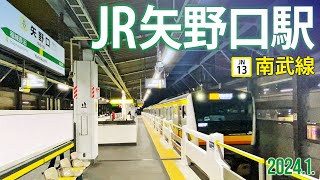 南武線【JR矢野口駅】東京都稲城市矢野口