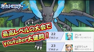 【ポケモンSM】世界最高レベルの大会で実況者の名誉挽回の好成績！まさかのあの実況者との連番フィニッシュ  Pokemon Sun and Moon