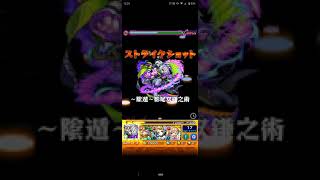 【モンスト】スピードランキング1位になった佐助さん