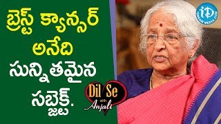 బ్రెస్ట్ కాన్సర్ అనేది సున్నితమైన సబ్జెక్ట్. - Ushalakshmi || Telugu Icons With iDream