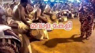 Vrischikolsavam Madhala കേളി 29/11/16