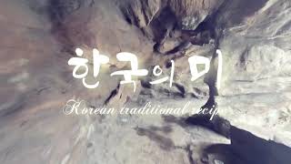 한국의 미, 홍보영상 Beautiful taste of Korea, It's a promotional video.