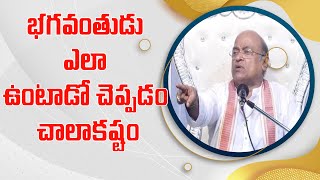 భగవంతుడు ఎలా ఉంటాడో చెప్పడం చాలాకష్టం#HD9TV