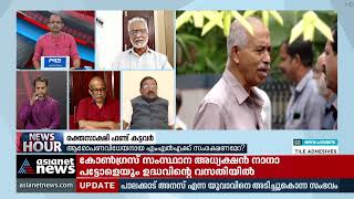 'സിപിഎം നേതൃത്വത്തിലെ ഒരു വിഭാഗത്തിന് ഏത് വിധത്തിലും പണമുണ്ടാക്കുകയാണ് ലക്ഷ്യം' | Umesh Babu