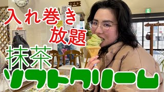 【vlog】抹茶ソフト入れ放題💚ご当地ソフトが巻き放題？！お蕎麦専門店\u0026SAグルメ近江牛まん