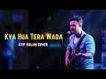 Kya Hua Tera Wada | Atif Aslam Cover